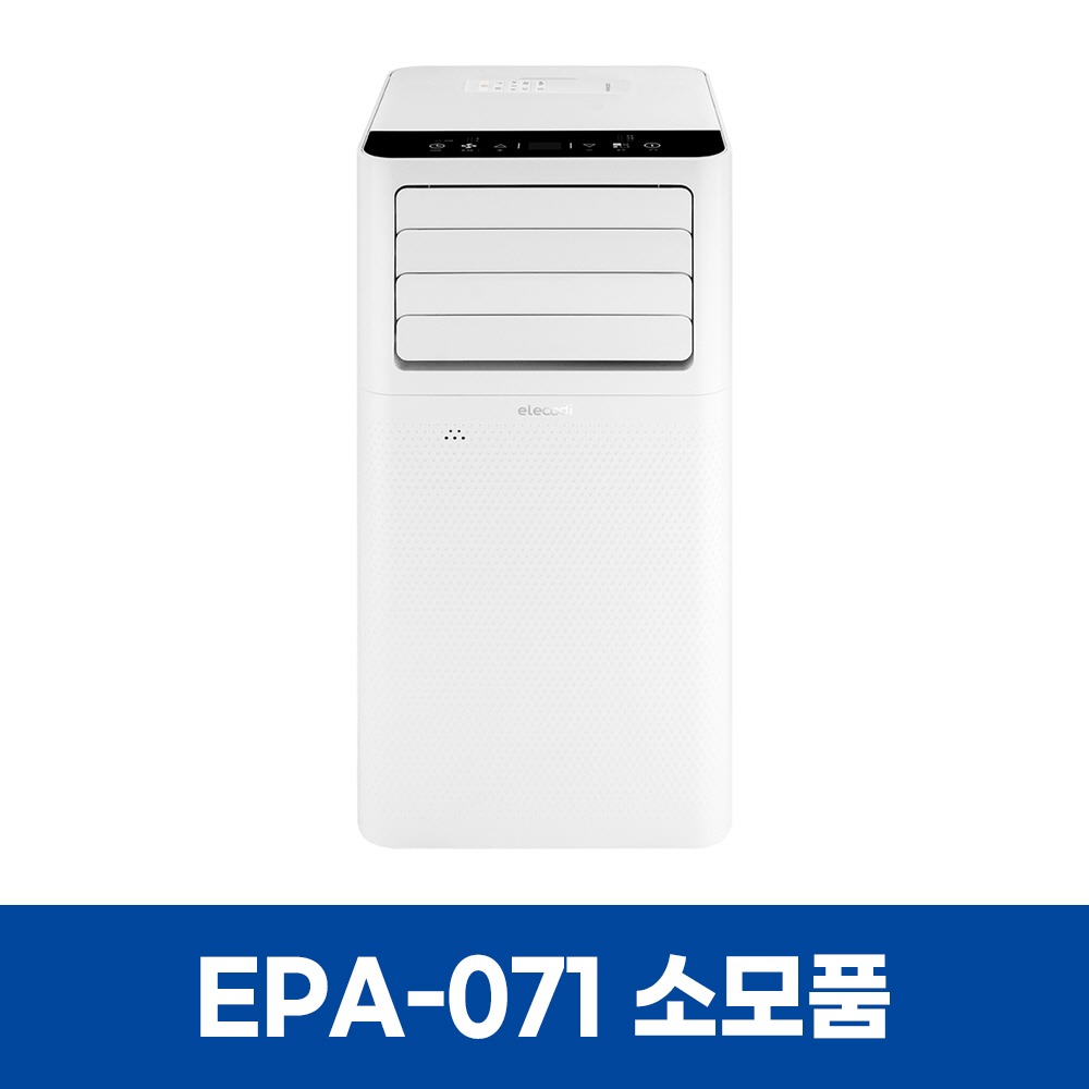 일렉코디 EPA-071 에어컨 소모품