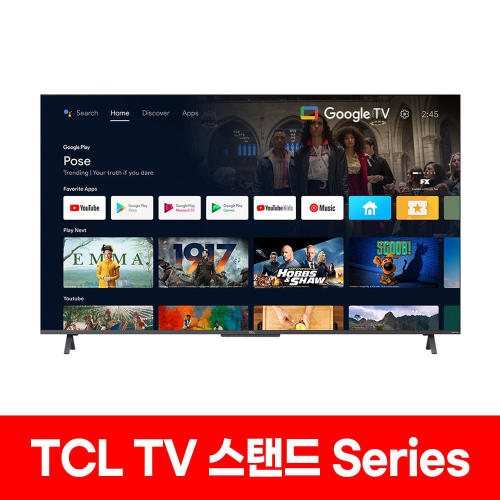 TCL TV 시리즈 스탠드 모음