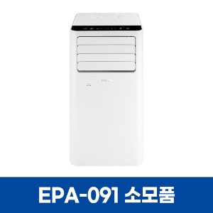 일렉코디 EPA-091 에어컨 소모품