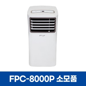 화레이 FPC-8000P 에어컨 소모품