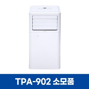 TCL TPA-902 에어컨 소모품