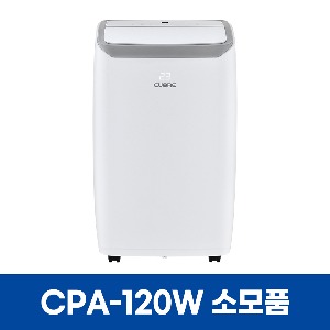 쿠오레 CPA-120W 에어컨 소모품